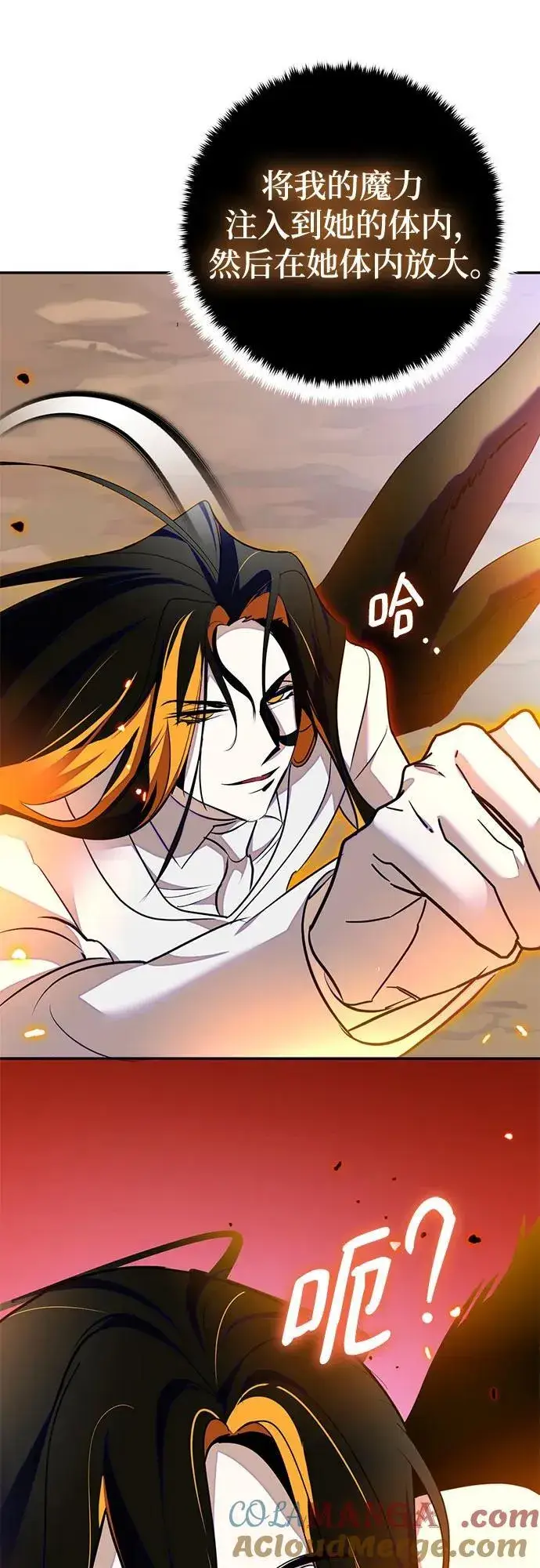 《重生最强玩家》[第200话] 王冠的主人（2）图70