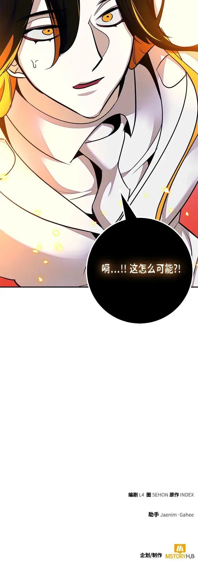 《重生最强玩家》[第200话] 王冠的主人（2）图71