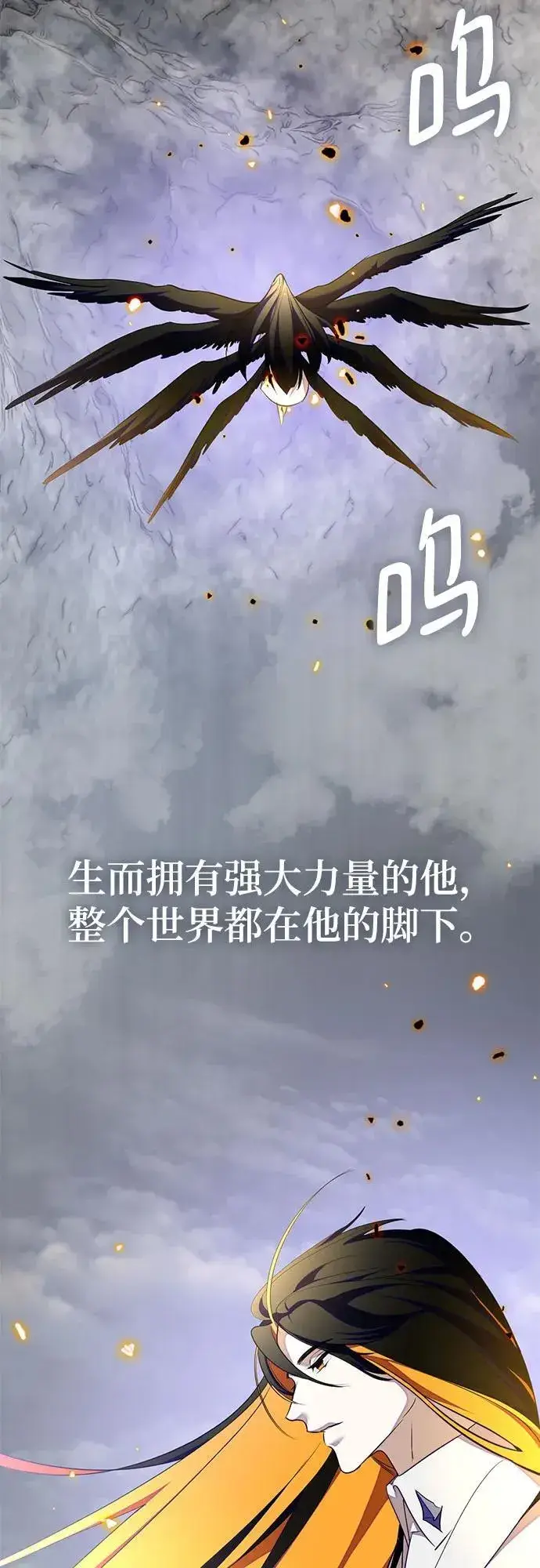 《重生最强玩家》[第200话] 王冠的主人（2）图8