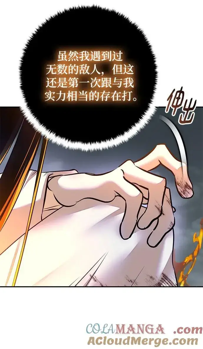 《重生最强玩家》[第201话] 王冠的主人（3）图10