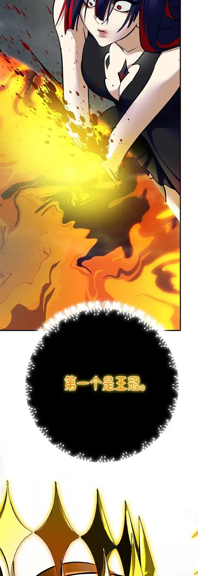 《重生最强玩家》[第201话] 王冠的主人（3）图21