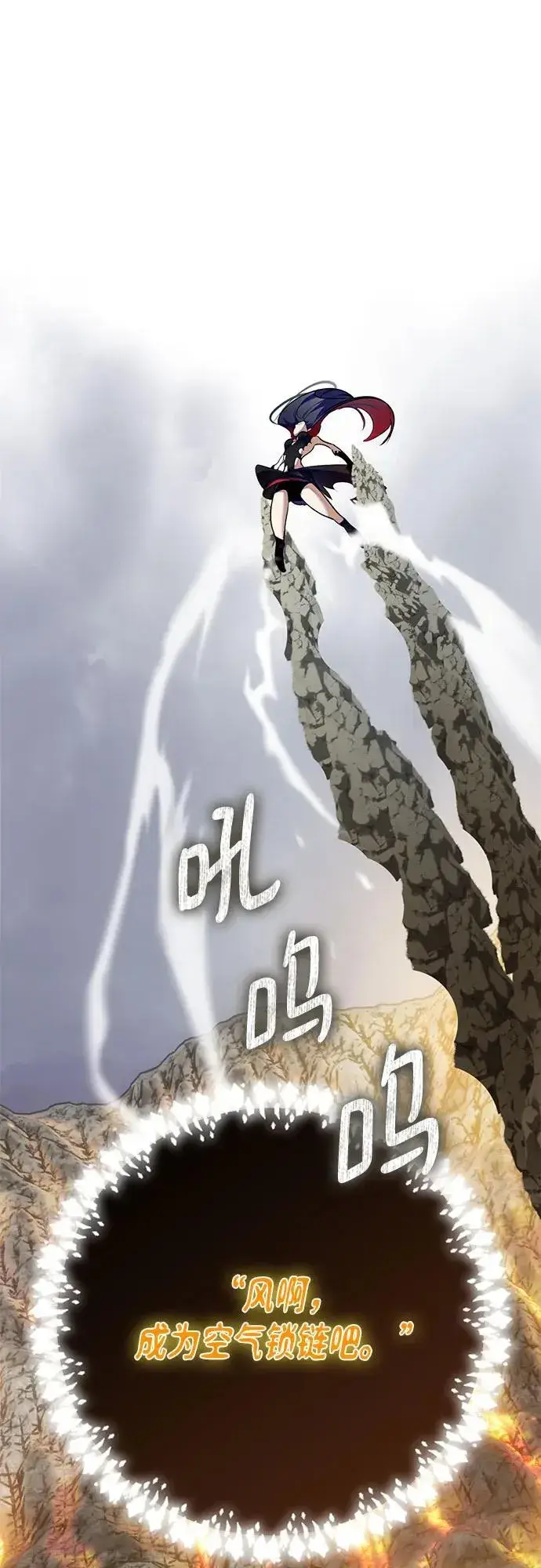 《重生最强玩家》[第201话] 王冠的主人（3）图29