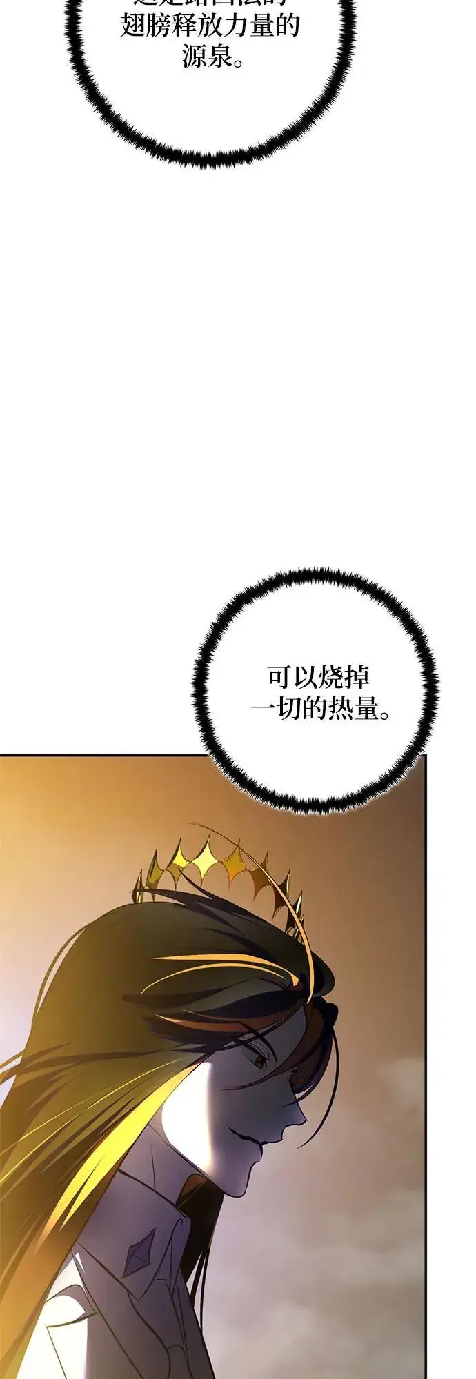 《重生最强玩家》[第201话] 王冠的主人（3）图35