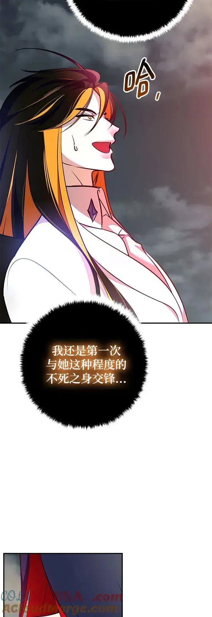 《重生最强玩家》[第201话] 王冠的主人（3）图4