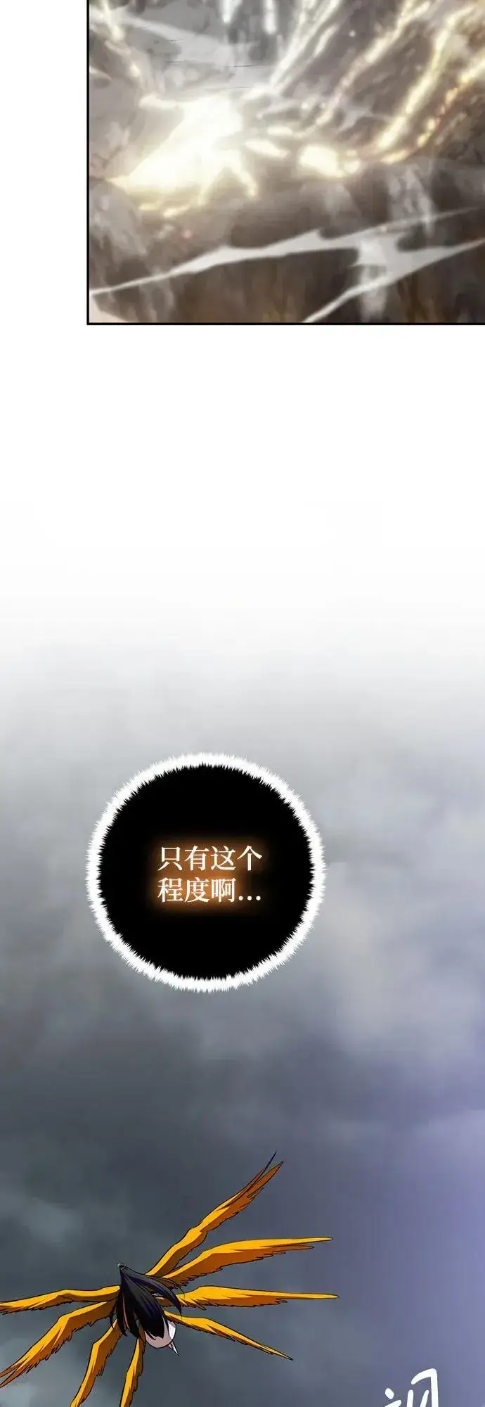 《重生最强玩家》[第201话] 王冠的主人（3）图44