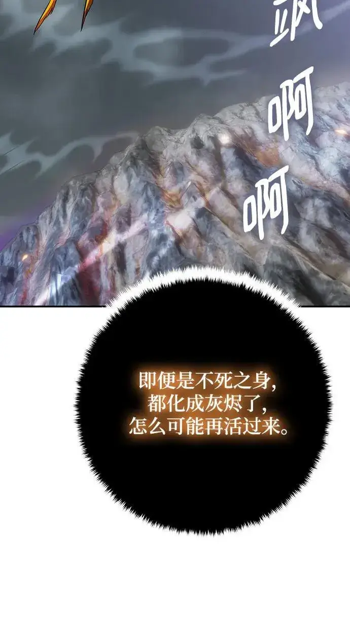 《重生最强玩家》[第201话] 王冠的主人（3）图45