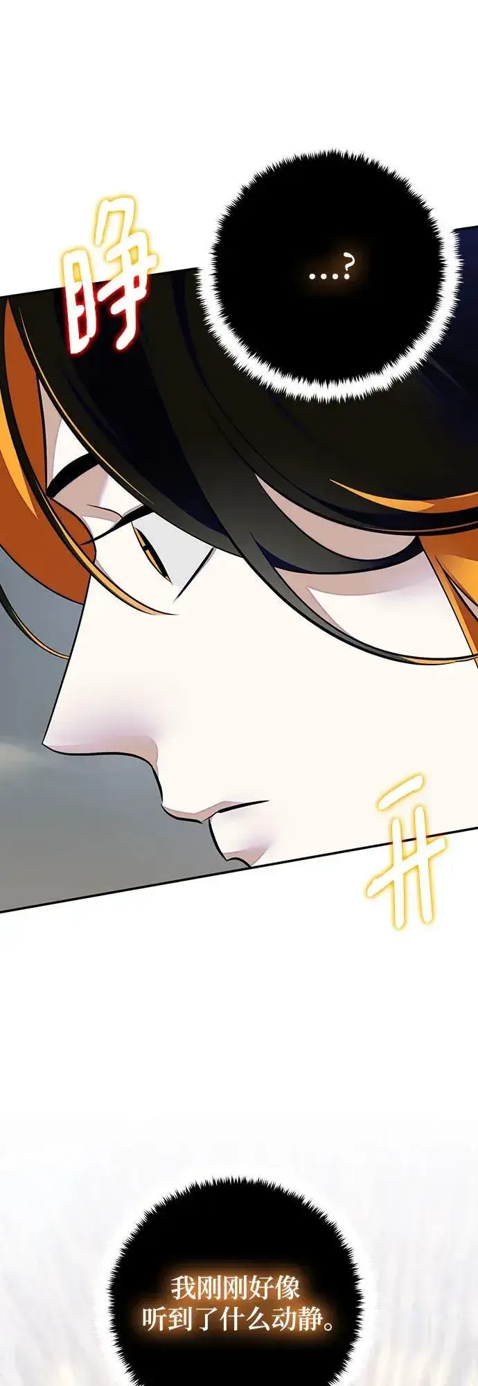 《重生最强玩家》[第201话] 王冠的主人（3）图47