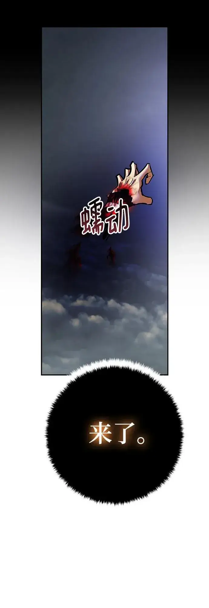 《重生最强玩家》[第201话] 王冠的主人（3）图50