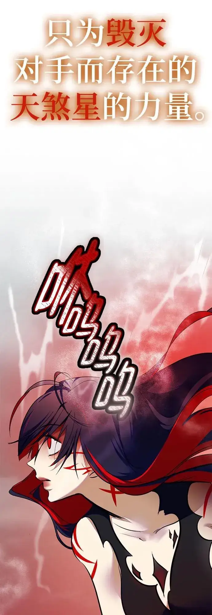 《重生最强玩家》[第201话] 王冠的主人（3）图60