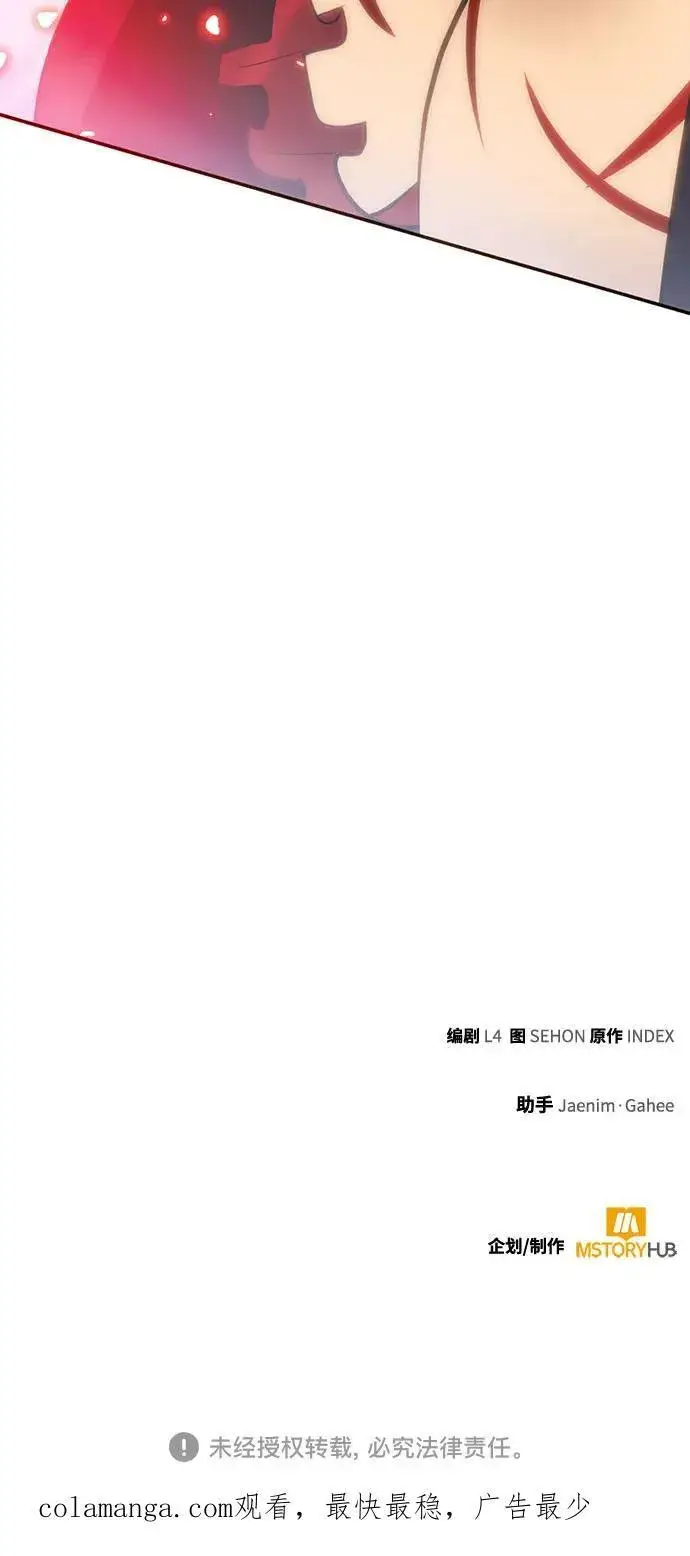 《重生最强玩家》[第201话] 王冠的主人（3）图74