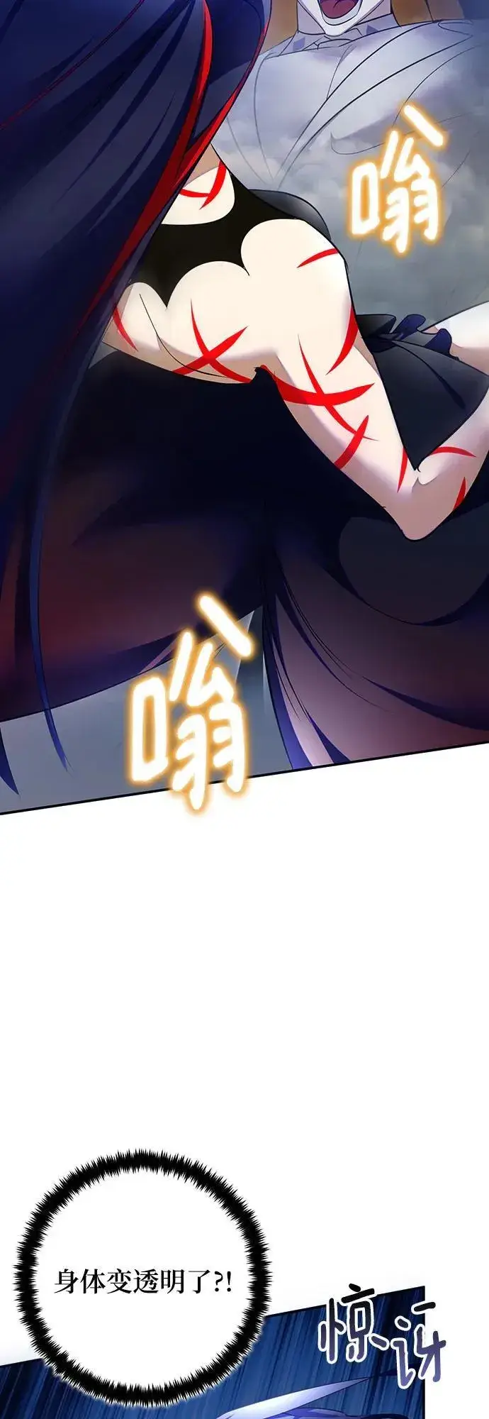 《重生最强玩家》[第202话] 王冠的主人（4）图35