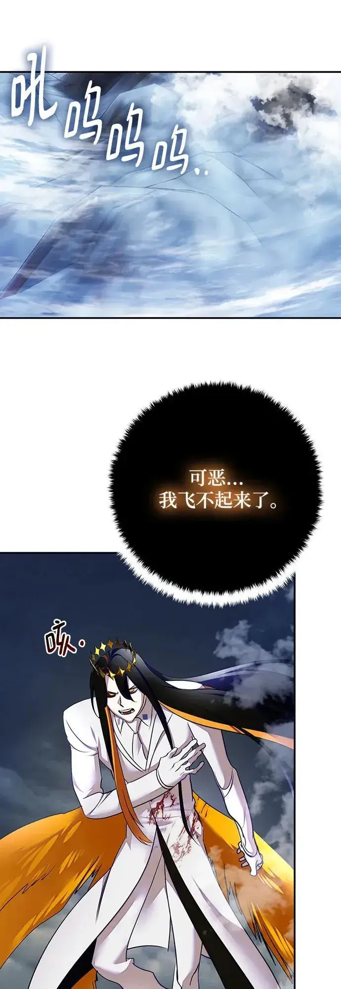 《重生最强玩家》[第202话] 王冠的主人（4）图39
