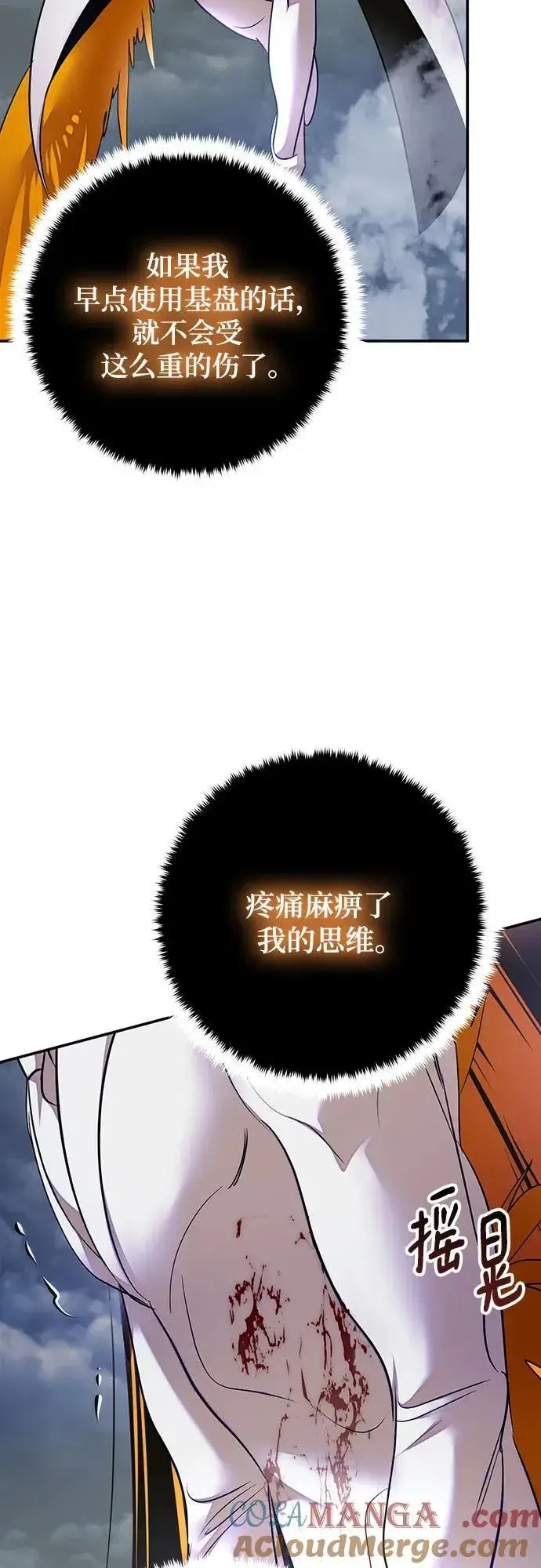 《重生最强玩家》[第202话] 王冠的主人（4）图40