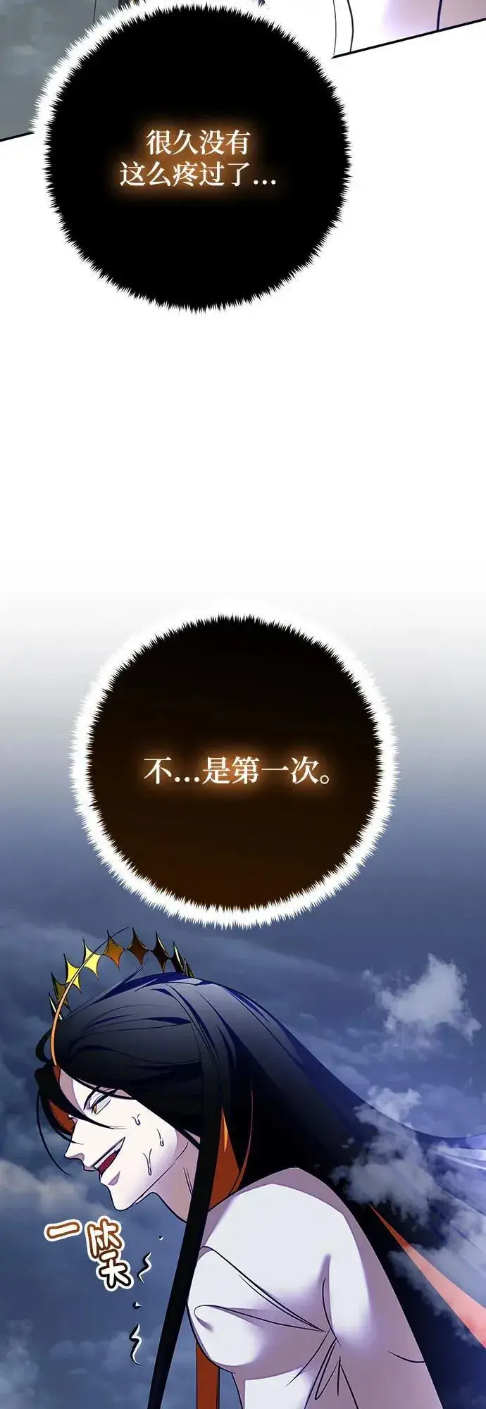 《重生最强玩家》[第202话] 王冠的主人（4）图41