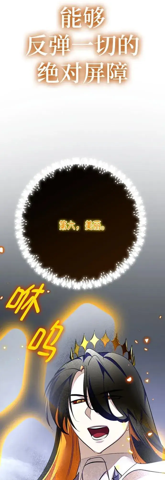 《重生最强玩家》[第202话] 王冠的主人（4）图45