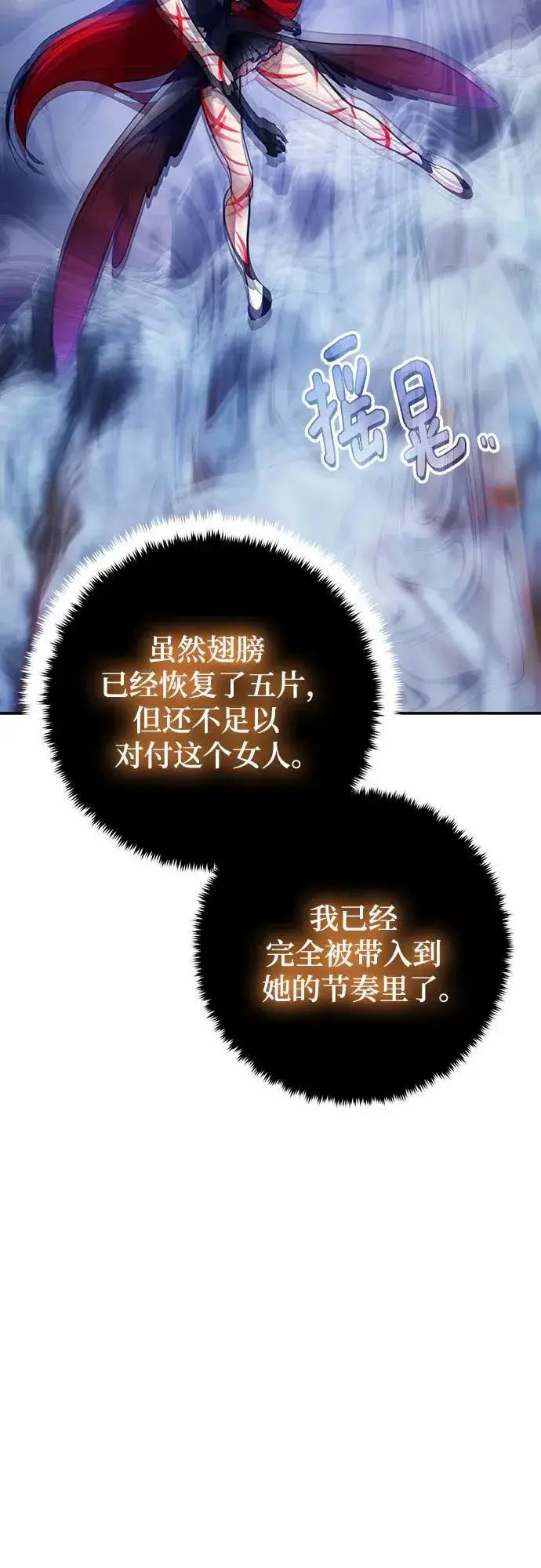 《重生最强玩家》[第202话] 王冠的主人（4）图62