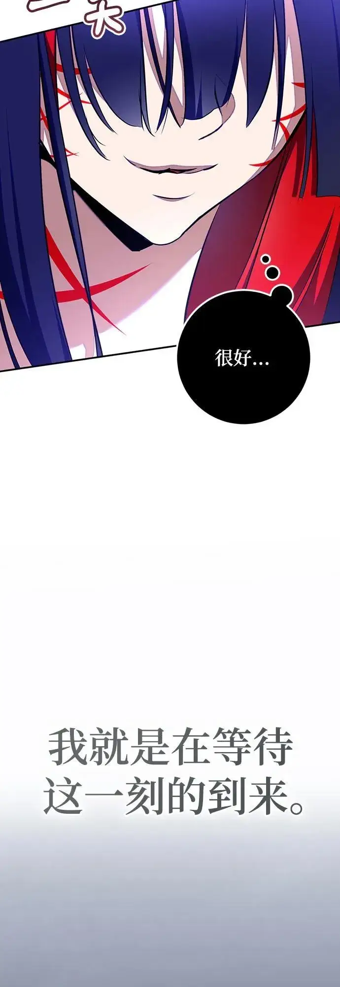 《重生最强玩家》[第202话] 王冠的主人（4）图71