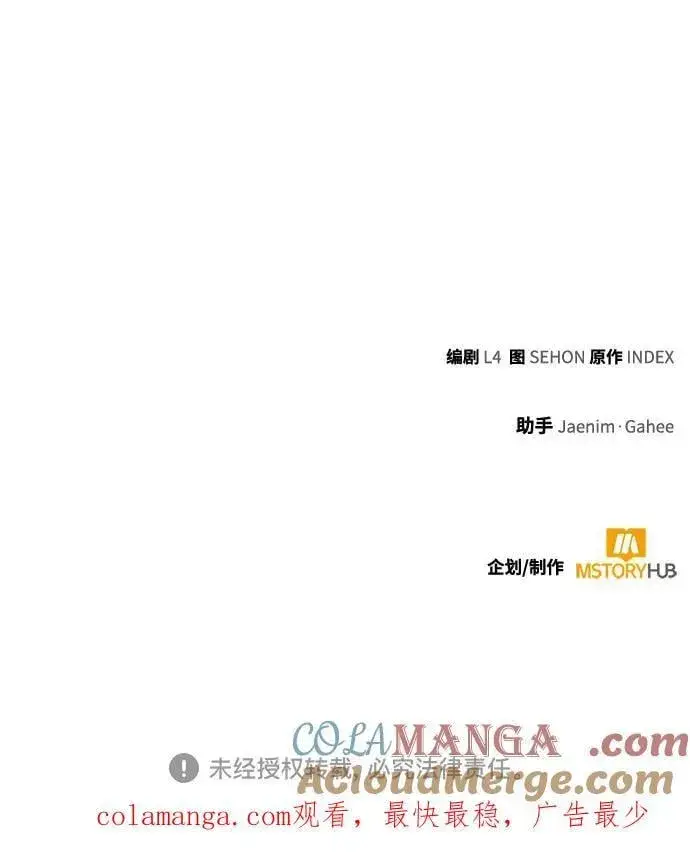 《重生最强玩家》[第202话] 王冠的主人（4）图73