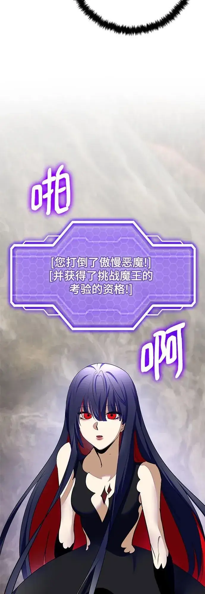 漫画《重生最强玩家》[第203话] 王冠的主人（5）第15张图