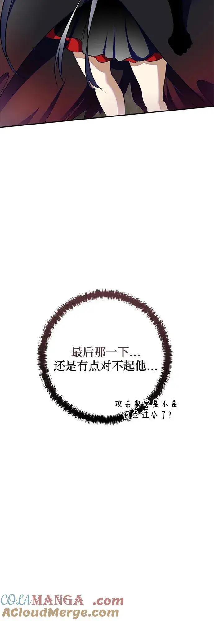漫画《重生最强玩家》[第203话] 王冠的主人（5）第16张图