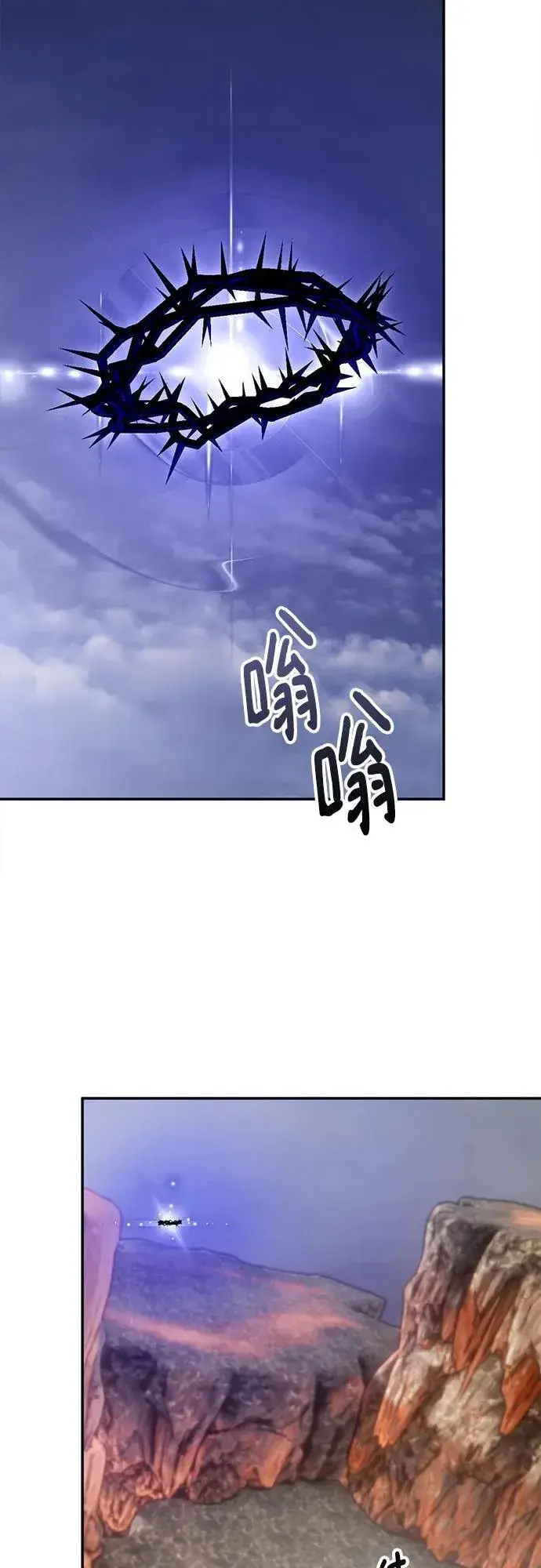 漫画《重生最强玩家》[第203话] 王冠的主人（5）第21张图
