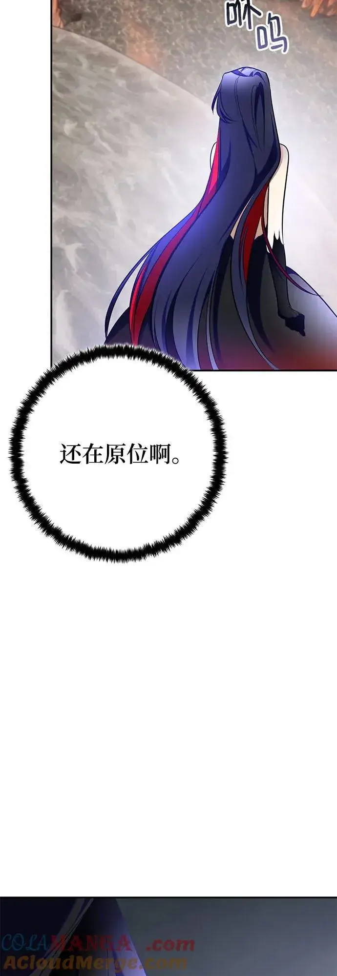 漫画《重生最强玩家》[第203话] 王冠的主人（5）第22张图