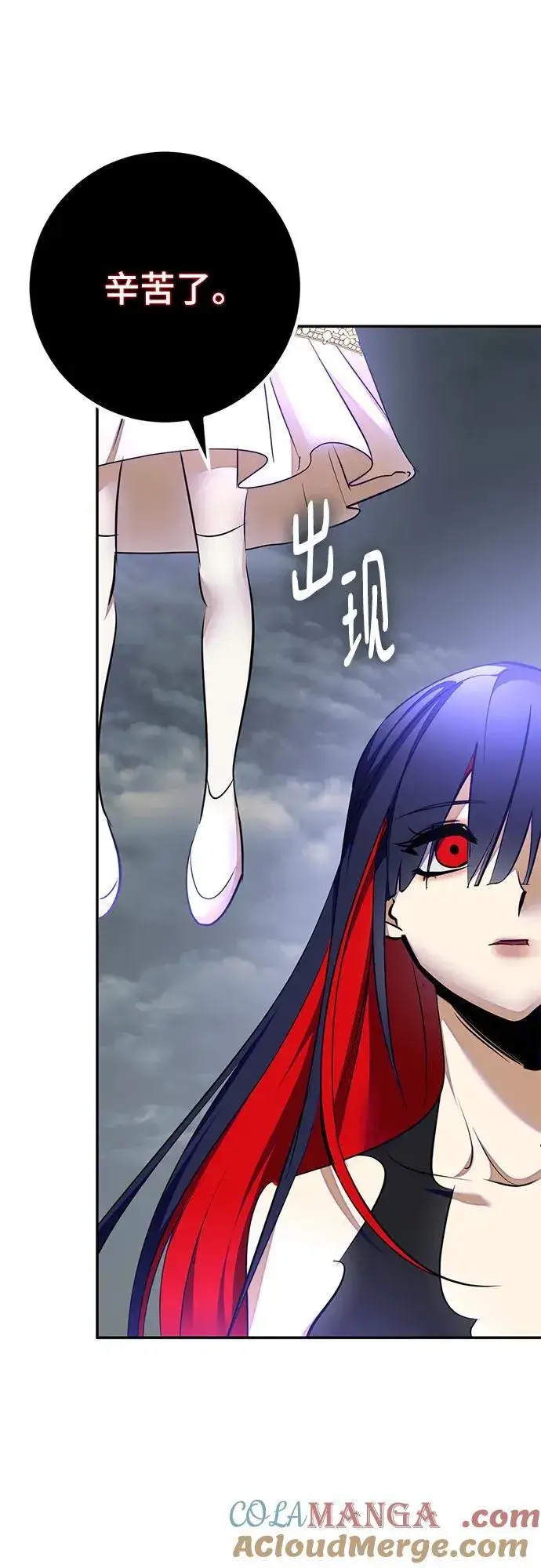 漫画《重生最强玩家》[第203话] 王冠的主人（5）第25张图