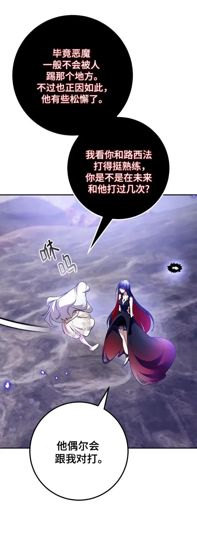 漫画《重生最强玩家》[第203话] 王冠的主人（5）第27张图