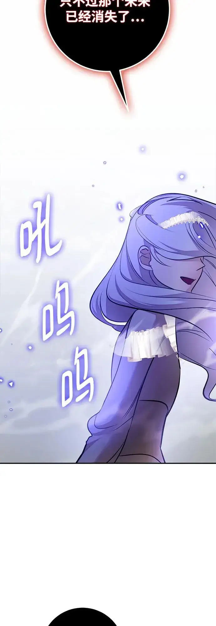 漫画《重生最强玩家》[第203话] 王冠的主人（5）第29张图