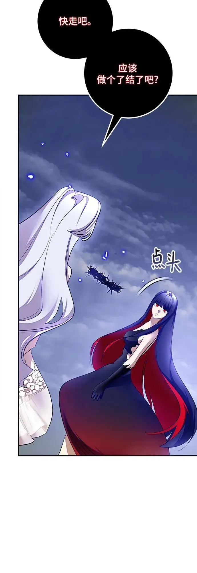 漫画《重生最强玩家》[第203话] 王冠的主人（5）第30张图