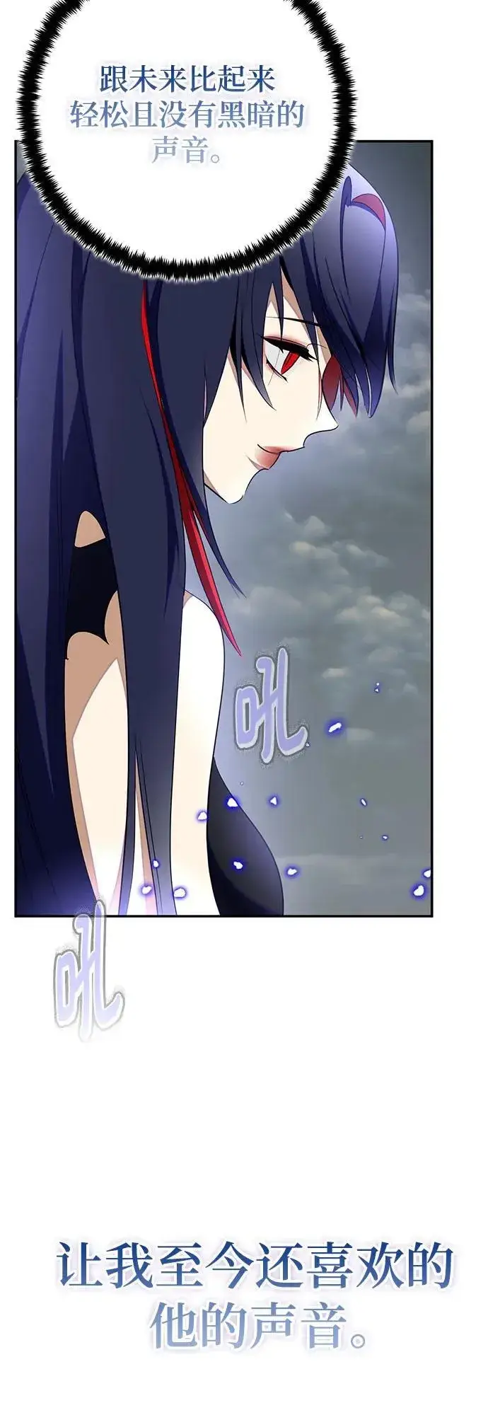 漫画《重生最强玩家》[第203话] 王冠的主人（5）第33张图