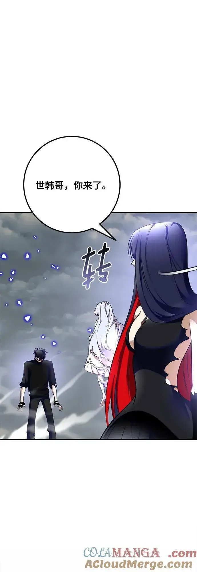 漫画《重生最强玩家》[第203话] 王冠的主人（5）第34张图