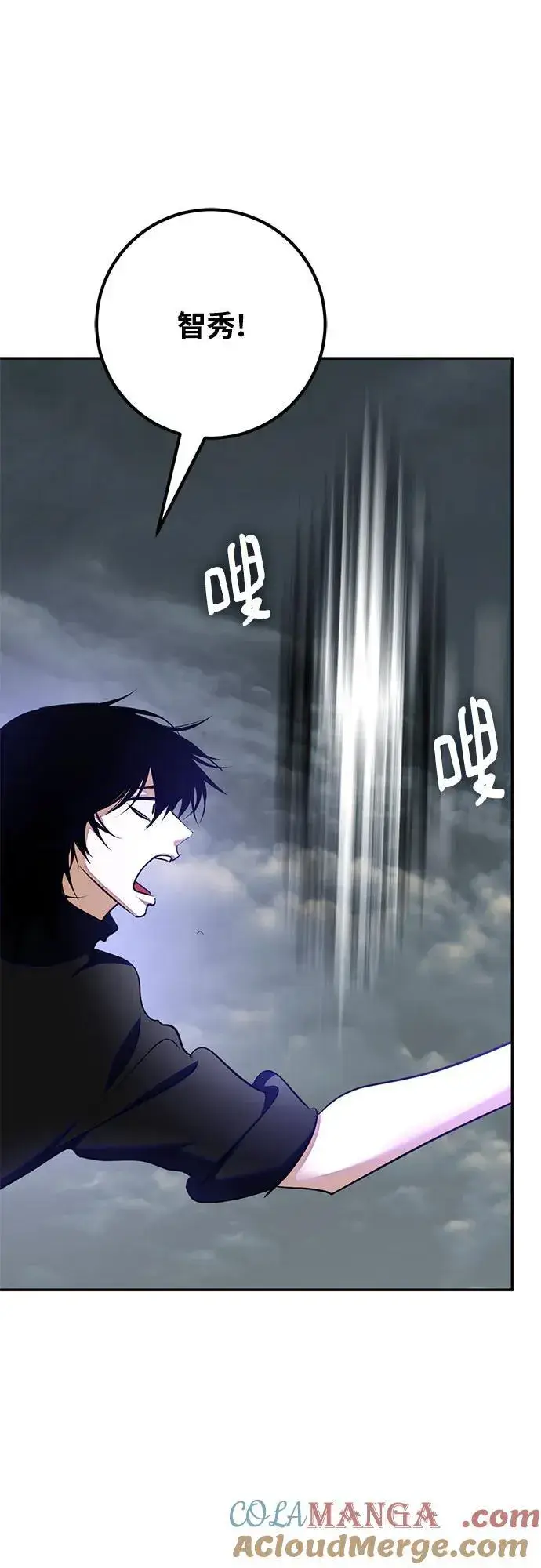 漫画《重生最强玩家》[第203话] 王冠的主人（5）第37张图