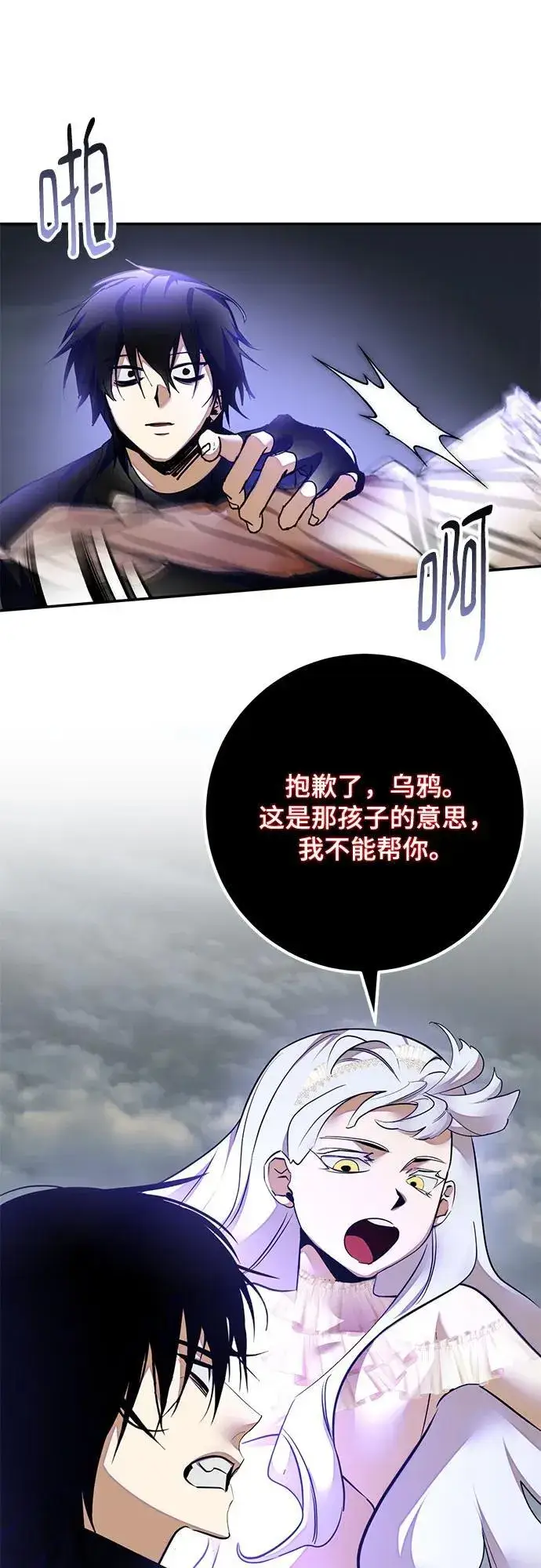 漫画《重生最强玩家》[第203话] 王冠的主人（5）第38张图