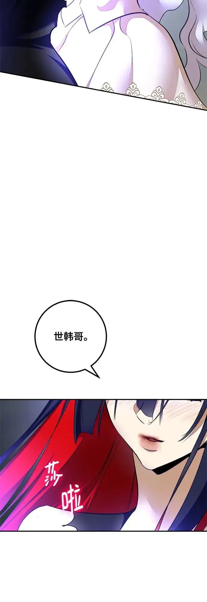 漫画《重生最强玩家》[第203话] 王冠的主人（5）第39张图