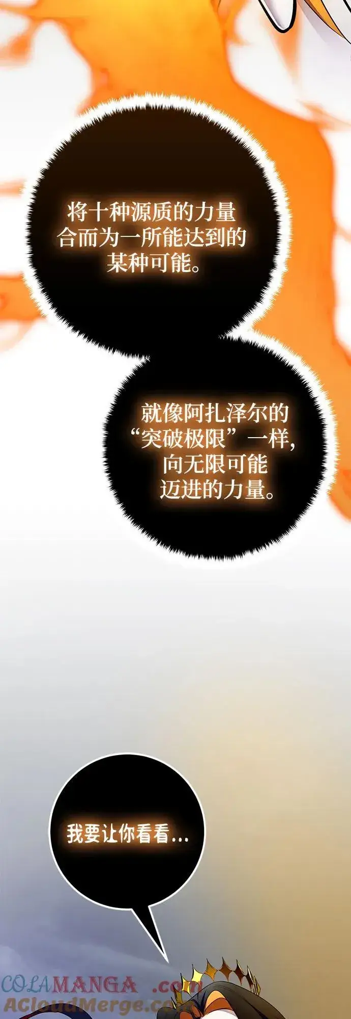 漫画《重生最强玩家》[第203话] 王冠的主人（5）第4张图