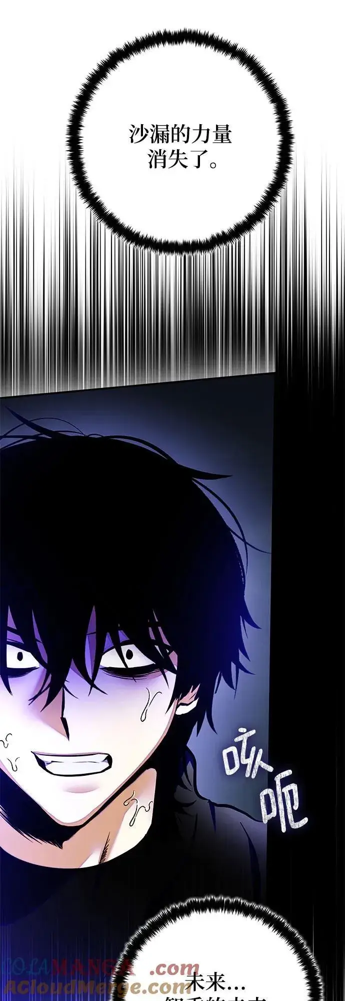 漫画《重生最强玩家》[第203话] 王冠的主人（5）第46张图