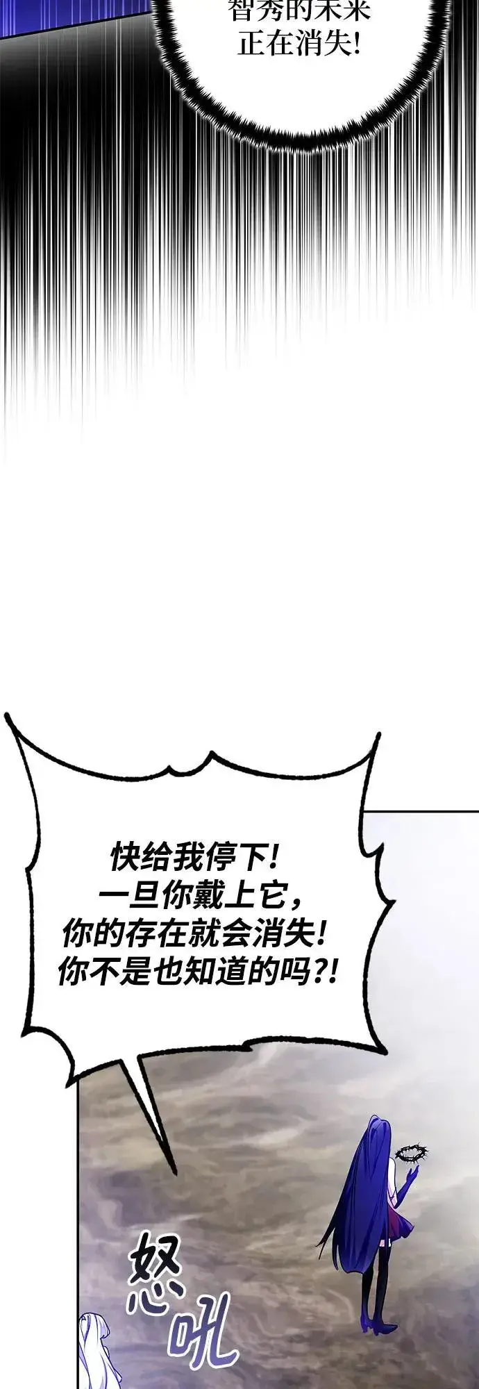 漫画《重生最强玩家》[第203话] 王冠的主人（5）第47张图