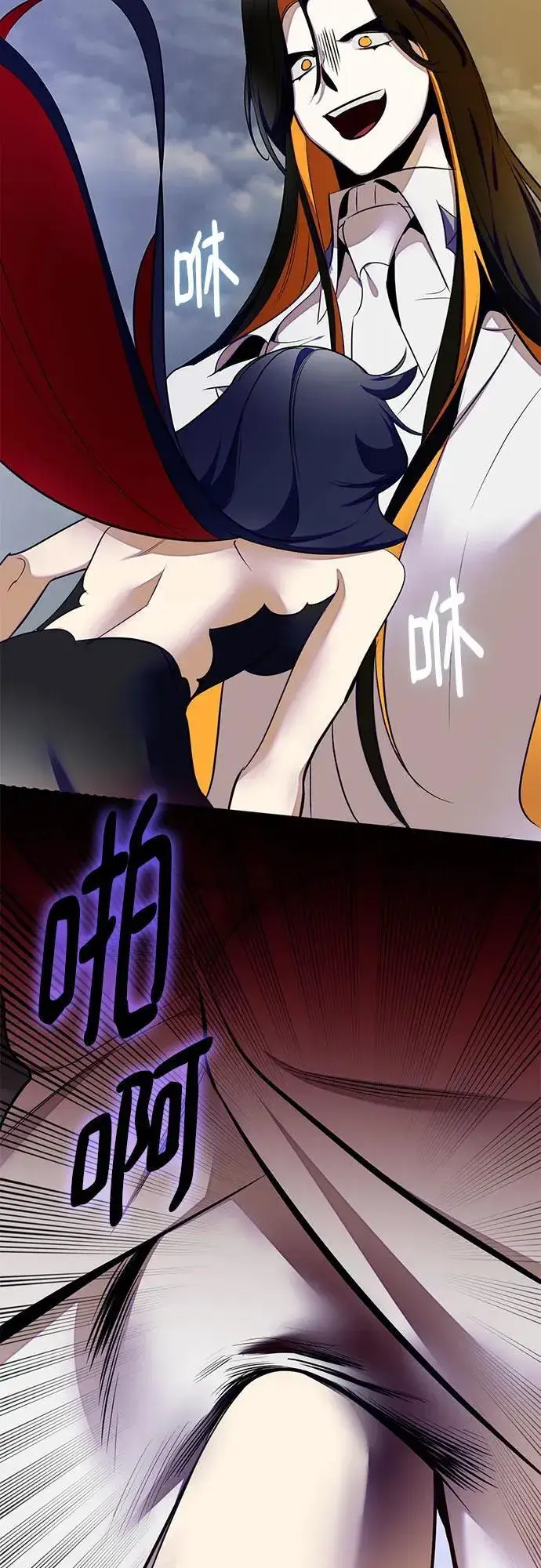 漫画《重生最强玩家》[第203话] 王冠的主人（5）第5张图