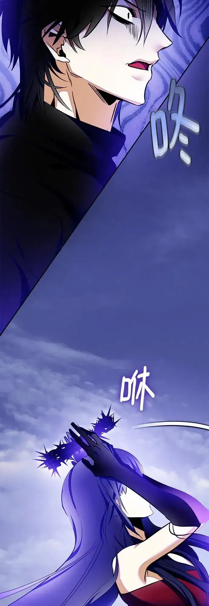 漫画《重生最强玩家》[第203话] 王冠的主人（5）第50张图