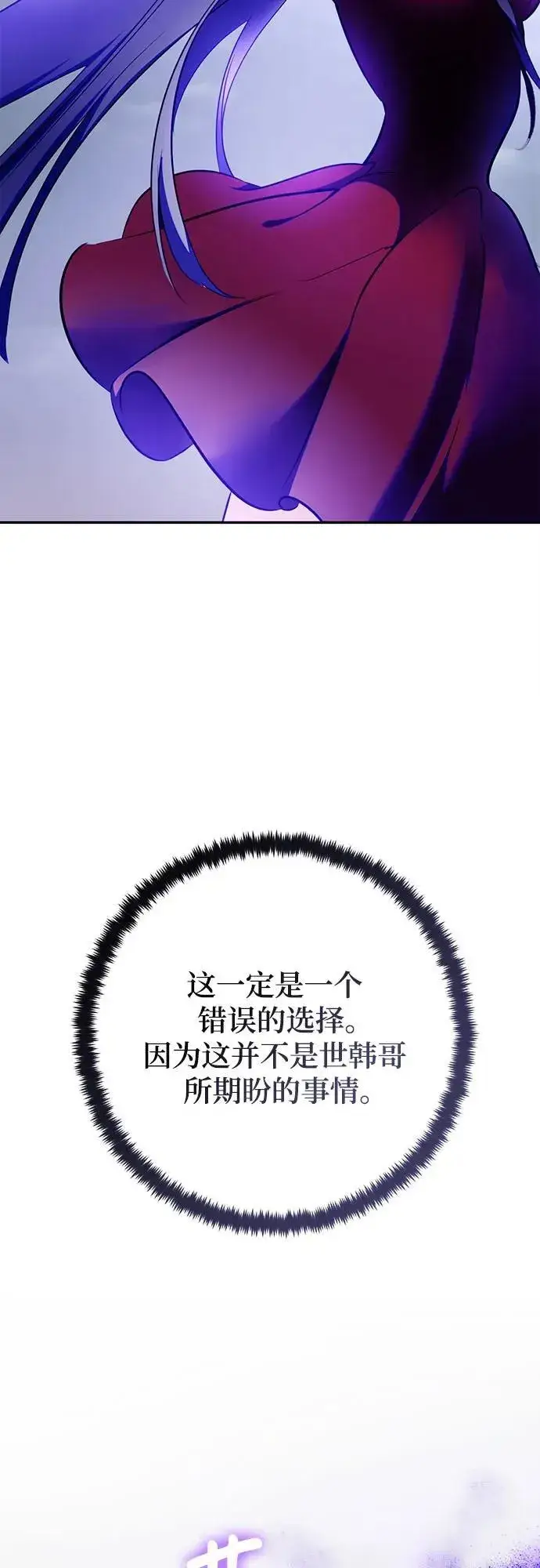 漫画《重生最强玩家》[第203话] 王冠的主人（5）第51张图