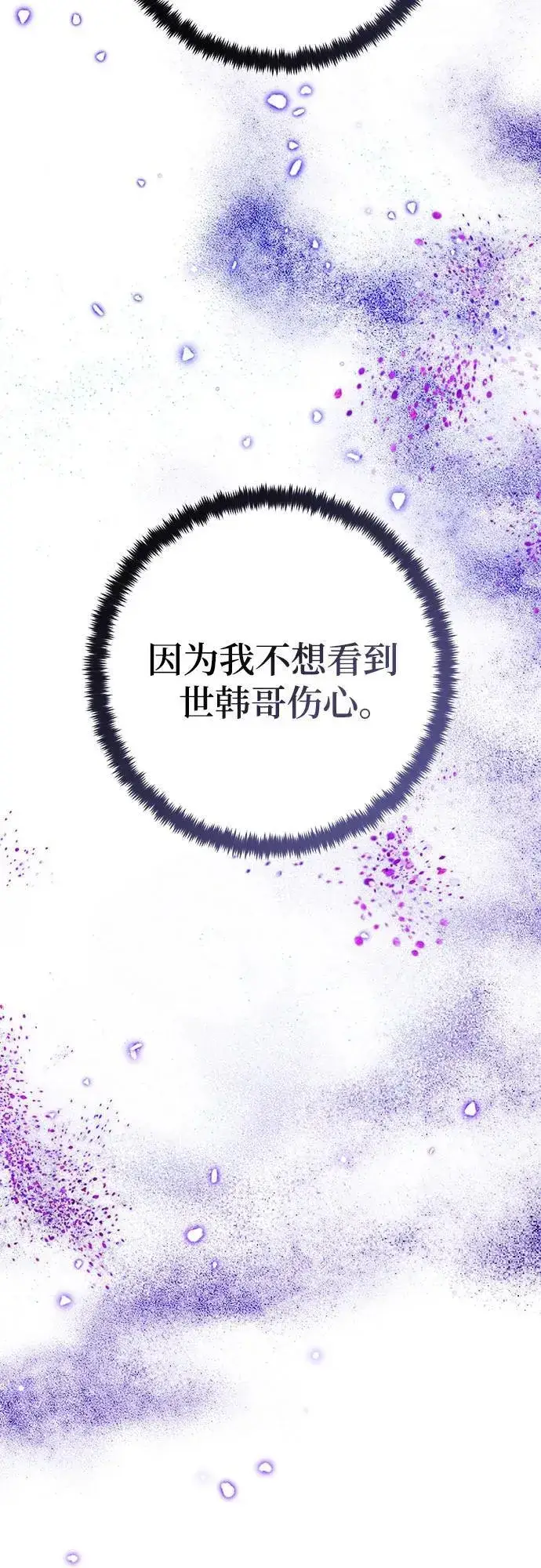 漫画《重生最强玩家》[第203话] 王冠的主人（5）第53张图