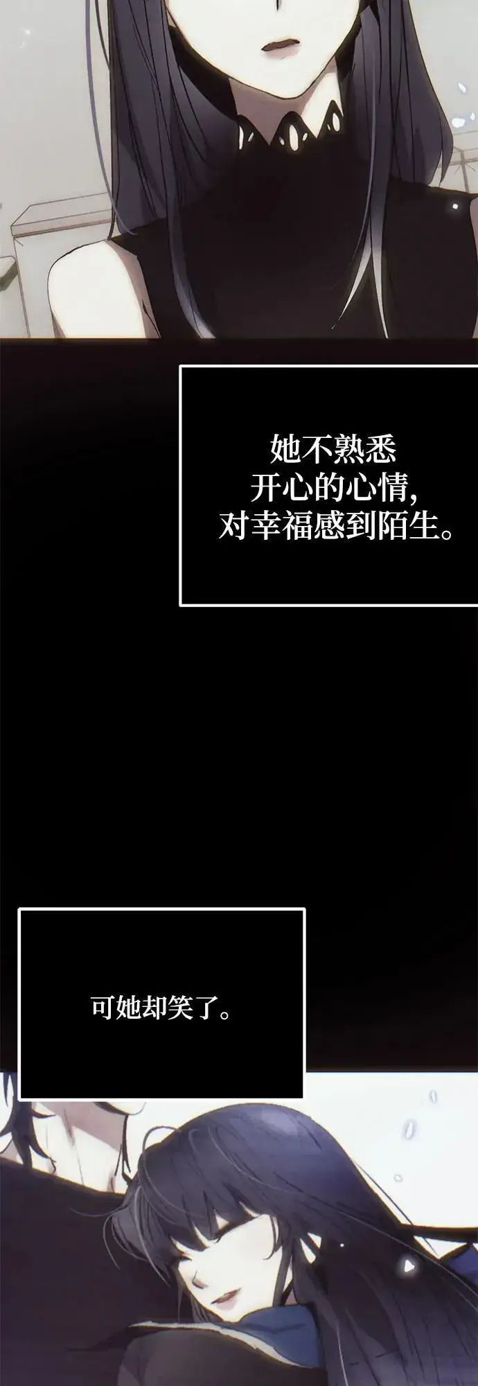 漫画《重生最强玩家》[第203话] 王冠的主人（5）第57张图