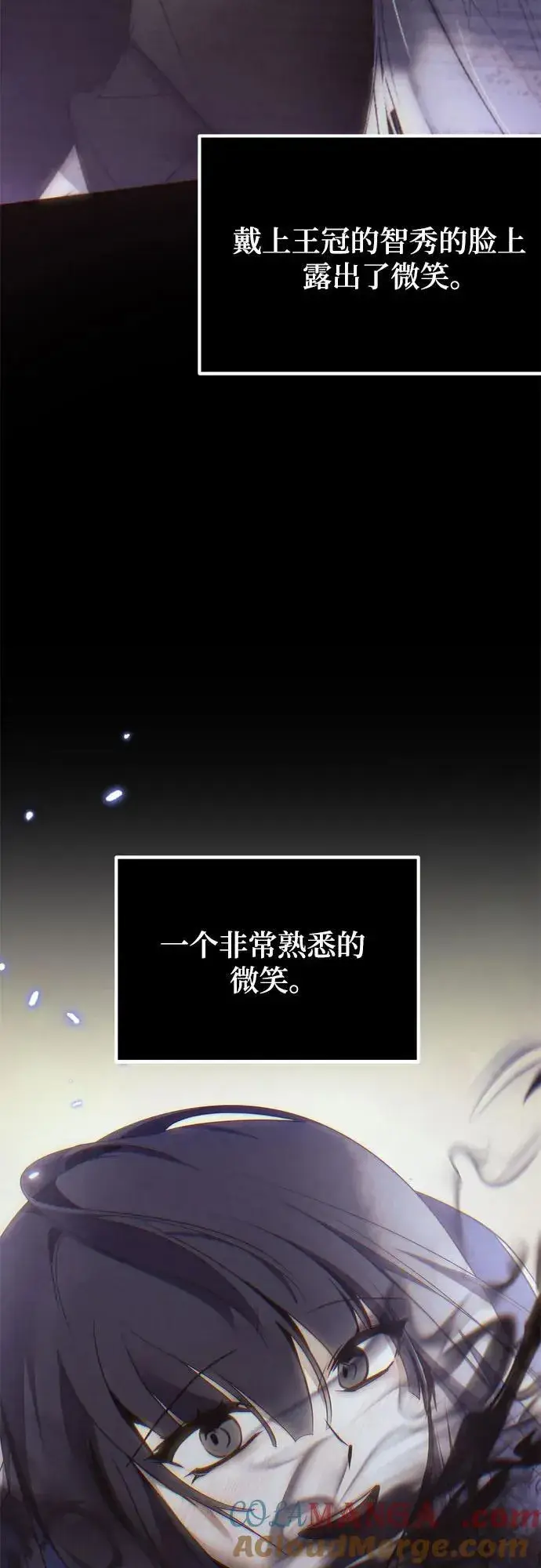 漫画《重生最强玩家》[第203话] 王冠的主人（5）第58张图