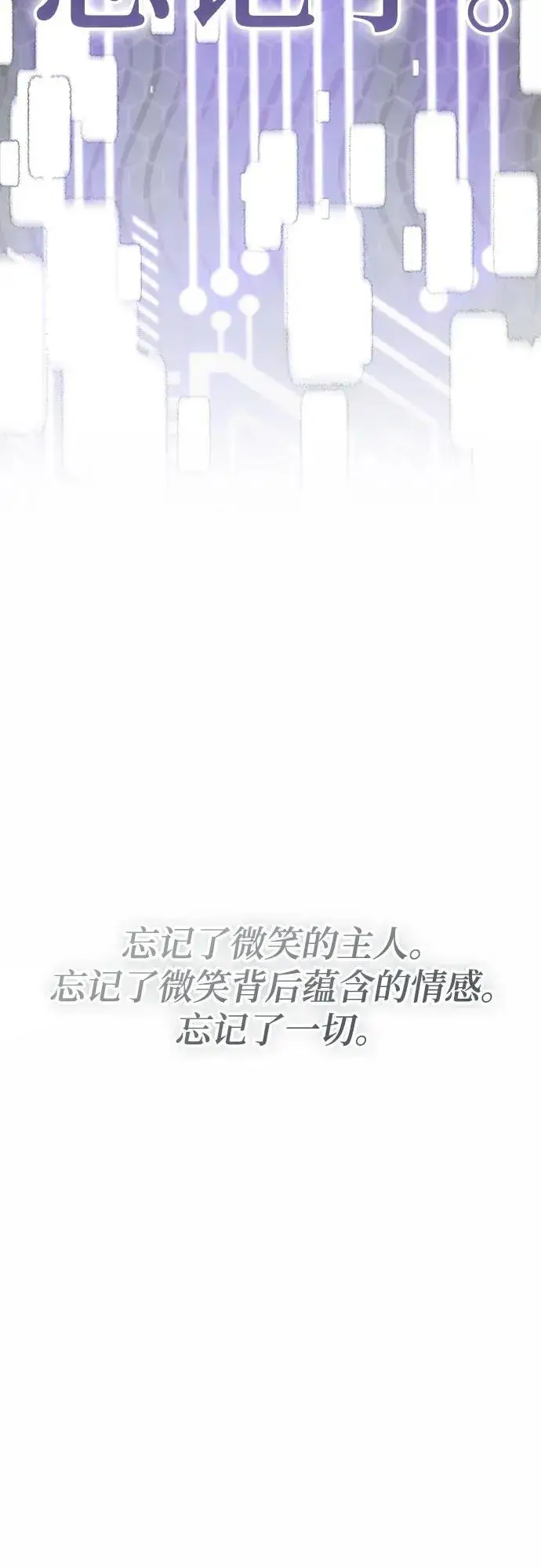 漫画《重生最强玩家》[第203话] 王冠的主人（5）第60张图