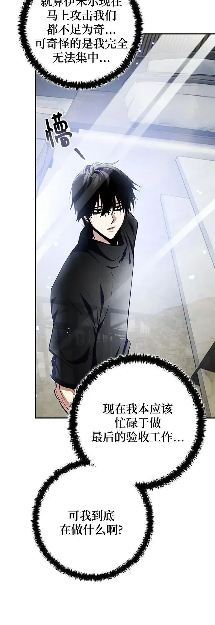 漫画《重生最强玩家》[第203话] 王冠的主人（5）第62张图