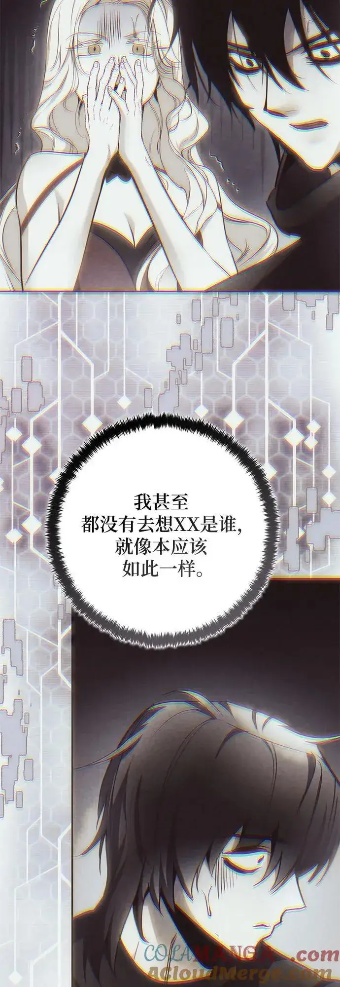 漫画《重生最强玩家》[第203话] 王冠的主人（5）第70张图