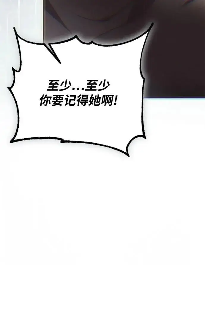 漫画《重生最强玩家》[第203话] 王冠的主人（5）第71张图