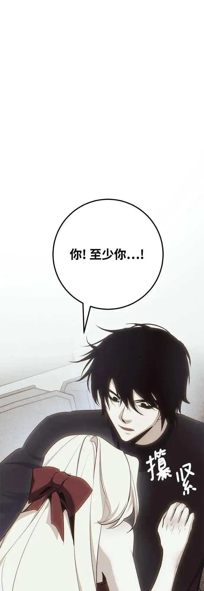 漫画《重生最强玩家》[第203话] 王冠的主人（5）第72张图