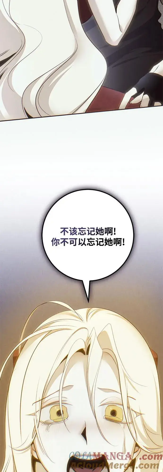 漫画《重生最强玩家》[第203话] 王冠的主人（5）第73张图